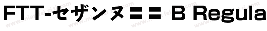 FTT-セザンヌ墨東 B Regular字体转换